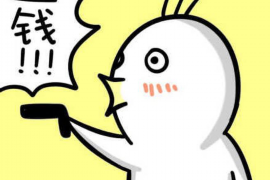 罗山债务清欠服务